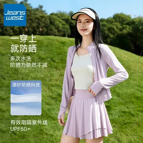 KV真维斯紫色立领修身显瘦防晒衣女2025新款夏薄款防紫外线防晒服图片