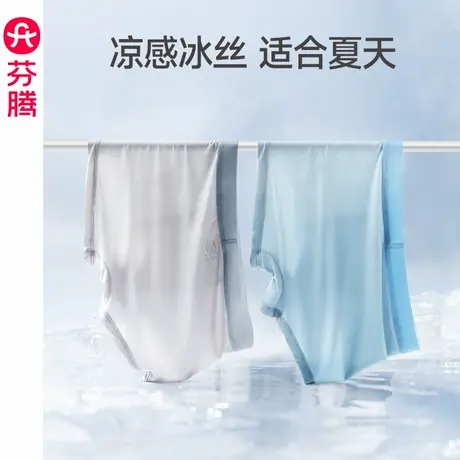 芬腾男士内裤薄款冰丝凉感抗菌内裆平角裤夏季男款透气四角短裤头商品大图
