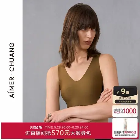 爱慕·CHUANG溯源3内衣女V领软棉托乳贴撞色打底背心CA721371商品大图