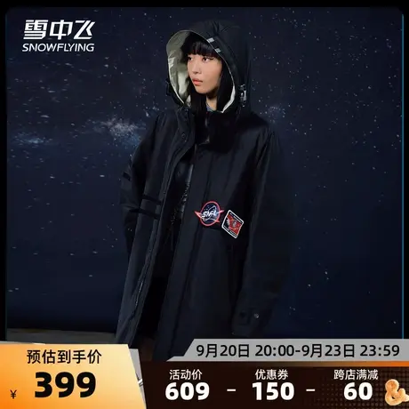 雪中飞秋冬新款时尚休闲连帽派克式长款羽绒服图片