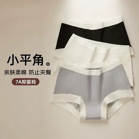 洁丽雅平角女士内裤女2025新款纯棉7a级抗菌全棉裆不夹臀透气短裤商品大图
