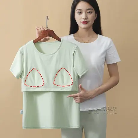 带bra睡衣单件女带胸垫套头短袖家居服上衣商品大图