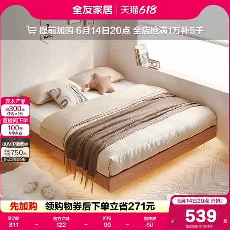 全友家居2025新款原木风无床头床架板式床主卧室家具榻榻米悬浮床商品大图