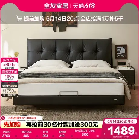 全友家居黑色真皮大床1米5高端大气主卧室泡芙软包婚床1米8双人床商品大图