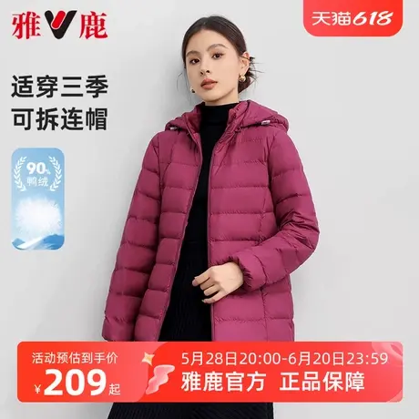 雅鹿轻薄短款羽绒服女2025春秋中老年可脱卸帽大码便携保暖外套图片
