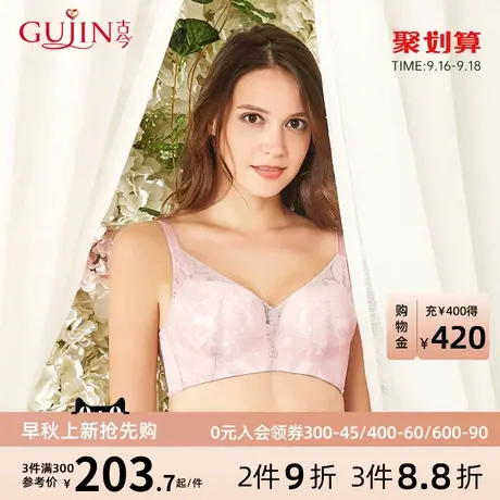 古今内衣女丰盈系列无钢圈无插片中厚模杯后三排搭扣文胸0K851图片