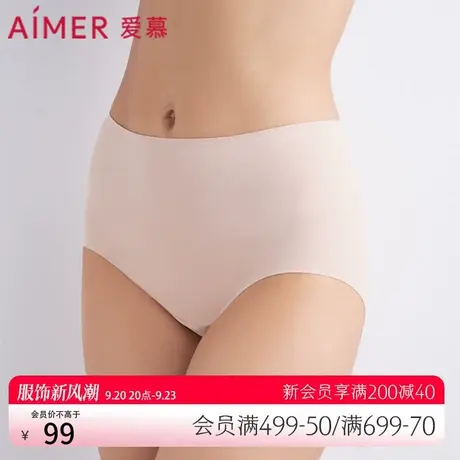 爱慕内裤女士肤色无痕生理裤柔软贴臀双层内裆中腰平角裤AM232881图片