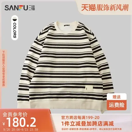 三福2023冬男士条纹胶标重磅卫衣 时尚宽松圆领上衣男476222商品大图