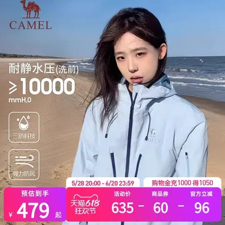[王俊凯同款]骆驼王者凯甲三合一冲锋衣女款2025防水登山服外套男商品大图