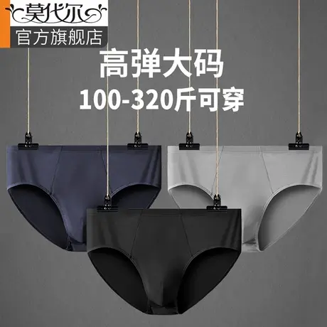三角内裤男士透气大码男生短裤底裤头裤衩男式加肥加大肥佬裤宽松商品大图