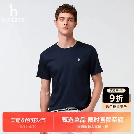 HAZZYS哈吉斯2025夏季新品多色男装纯色圆领休闲套头短袖T恤上衣商品大图
