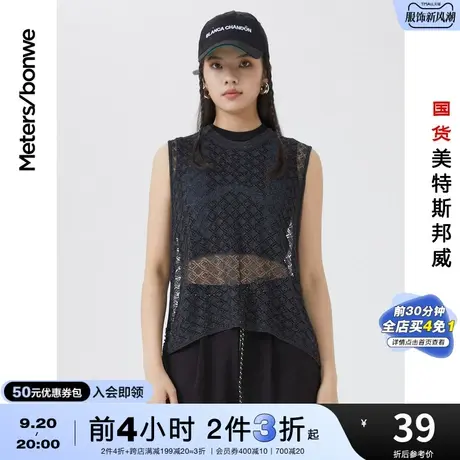 [2件3折]国货美特斯邦威圆领镂空毛织背心女春秋痞帅光泽感上衣图片