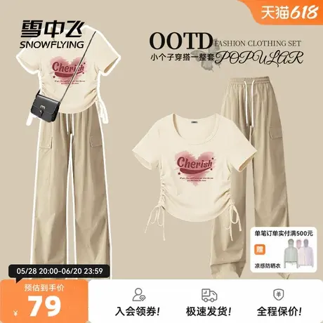 雪中飞运动套装女夏季休闲2025年超火两件套夏装一整套ootd穿搭PC商品大图