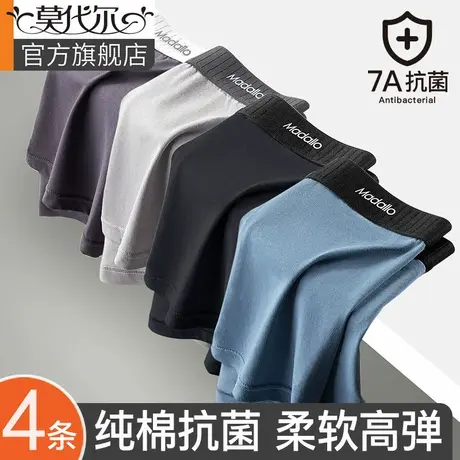 男士内裤纯棉内裤男生四角7A级抗菌男式透气高弹平角短裤头衩男款商品大图