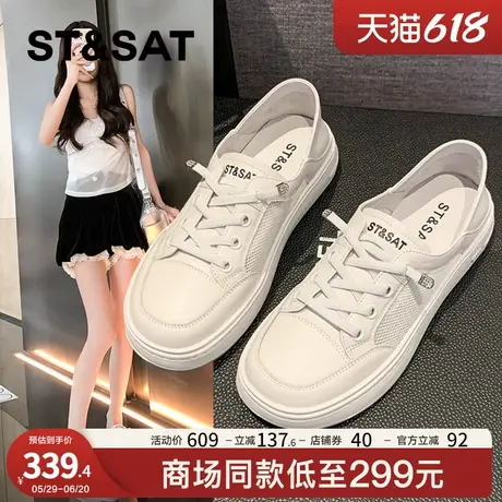 星期六真皮网面透气小白鞋女2025年网洞新款百搭休闲板鞋运动鞋子商品大图