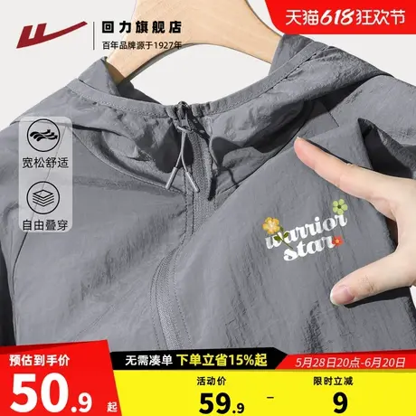 回力2025新款防晒衣男夏季冰丝轻薄百搭骑行服户外钓鱼连帽外套A图片