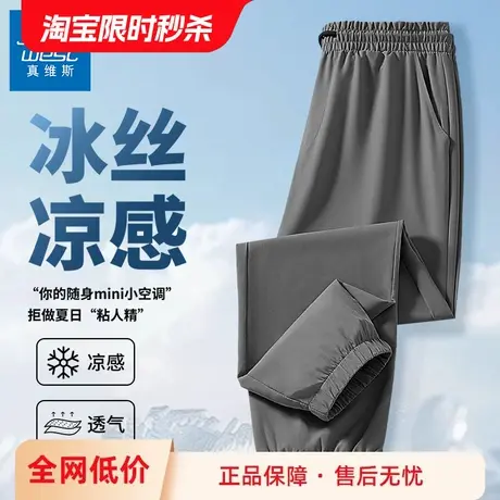 GV真维斯冰丝裤子男款夏季薄款运动男裤宽松休闲长裤男士速干裤B商品大图