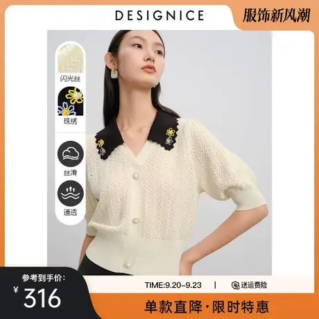 迪赛尼斯春秋新款时尚气质甜美撞色V领短袖短袖针织套衫女图片