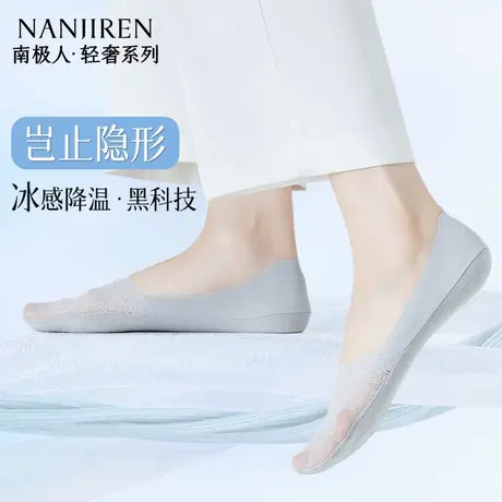 南极人船袜女夏季薄款纯棉底不掉跟隐形浅口船袜吸汗防臭冰丝袜商品大图