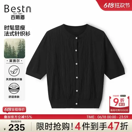 百斯盾 女装短袖针织衫 2025年春夏款V领舒适亲肤时尚针织衫上衣图片