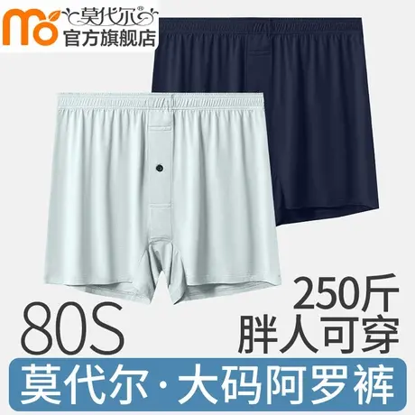 莫代尔大码阿罗裤男士内裤宽松夏季薄款胖子200斤四角平角短裤衩商品大图