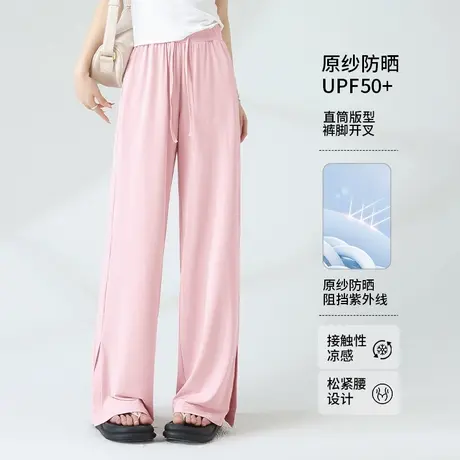 班尼路S&K系列粉色冰丝直筒裤女夏季新款UP50+防晒开叉凉感长裤Q商品大图