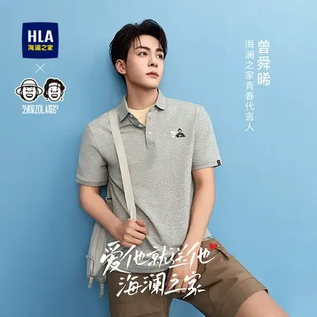 HLA/海澜之家曾舜晞同款短袖POLO衫25春夏新艺术家ZOLA联名上衣男图片