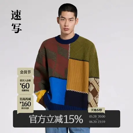 速写男装秋季新款毛衫宽松撞色拼接设计感时尚潮流毛衣商品大图