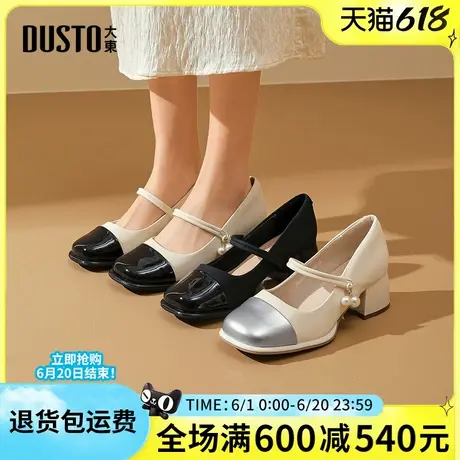 大东玛丽珍女鞋2025春季新款法式复古女单鞋方头粗跟配裙子百搭女商品大图
