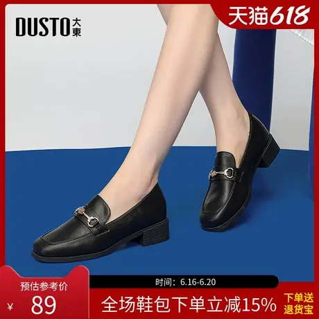 大东小皮鞋2025春季新款休闲方头水钻金属套脚中跟粗跟女鞋2006图片