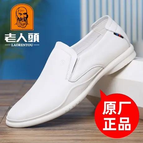 老人头皮鞋男真皮休闲白皮鞋男软皮软底透气小白鞋豆豆鞋驾车鞋男商品大图