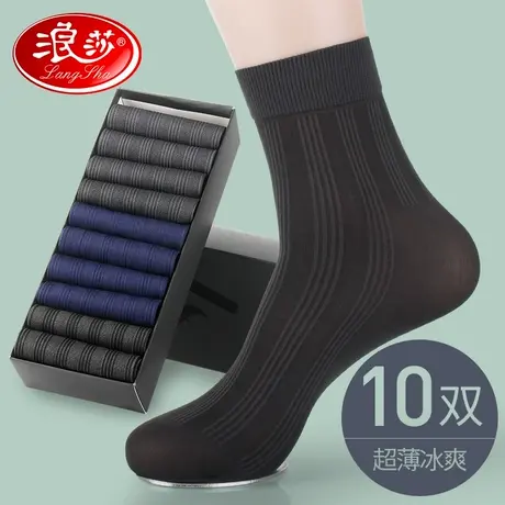 浪莎男士丝袜夏季薄款冰丝袜子男中筒袜超薄透气防臭黑色商务长袜商品大图
