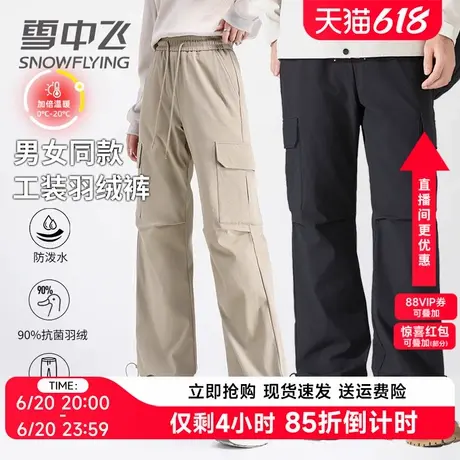 雪中飞羽绒裤女外穿2024年新款户外工装男女款冬季保暖宽松长裤潮商品大图