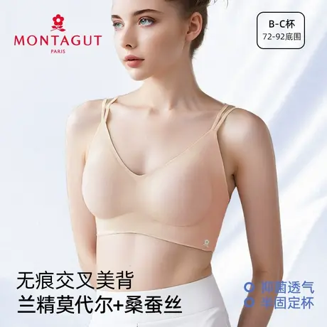Montagut/梦特娇2025夏季无钢圈桑蚕丝无痕内衣聚拢性感美背文胸商品大图