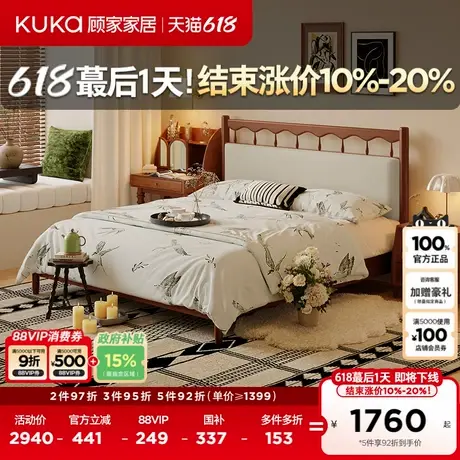 顾家家居复古新中式猫爪皮靠包布艺床家具双人主卧大床布床DS9161商品大图