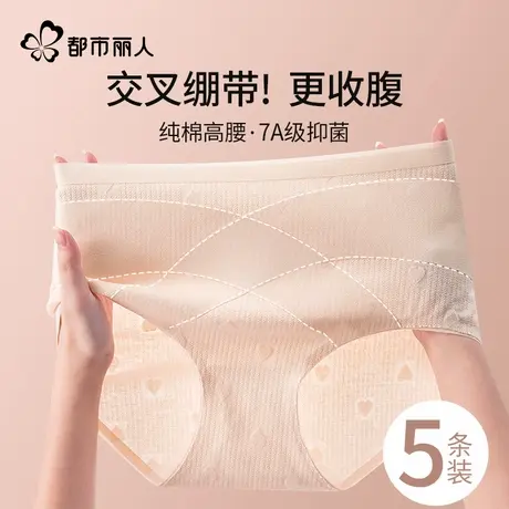 都市丽人高腰内裤女士纯棉抗菌全棉裆2025新款透气收腹女生三角裤商品大图