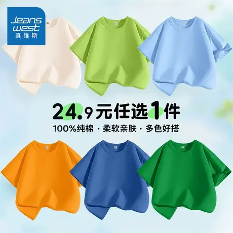 真维斯童装男童短袖t恤夏季儿童2025新款纯棉半袖男大童亲肤体恤图片