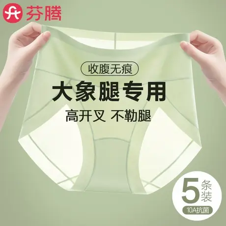 芬腾冰丝内裤女士高腰收腹2025新款夏季薄款无痕不勒腿大码三角裤商品大图