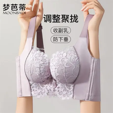 梦芭蒂院线调整型小胸显大聚拢文胸无钢圈上托收副乳胸罩片片繁星图片