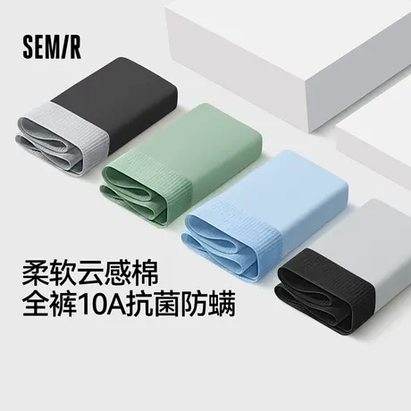 Semir/森马男士纯棉10A抑菌内裤2025年新款四角裤薄款全棉抗菌裆商品大图
