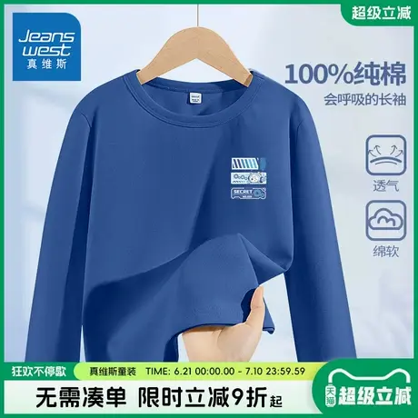 真维斯童装男童纯棉长袖儿童春季薄款春装男大童春秋款休闲衣服潮图片