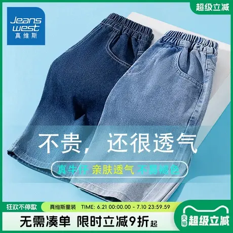 真维斯童装男童夏季裤子男大童休闲薄款五分裤儿童夏款牛仔短裤男商品大图