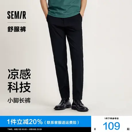 舒服裤|商场同款森马休闲裤男2024夏季新款简约通勤小脚长裤凉感图片