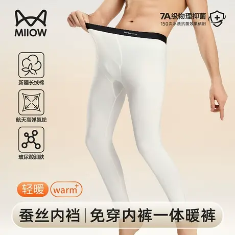 猫人保暖裤男冬季新款纯棉加绒加厚秋裤发热无痕线裤抗菌防臭绒裤商品大图