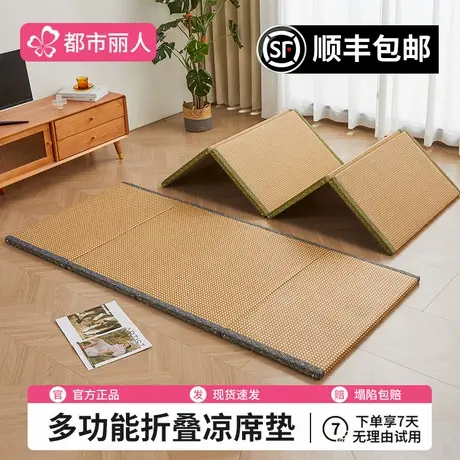 夏天榻榻米凉席地垫两用藤席床垫席子夏季单双人可折叠打地铺睡垫商品大图