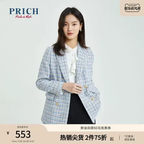 PRICH【商场同款】西装春秋新款气质设计感小众粗花呢职场外套商品大图