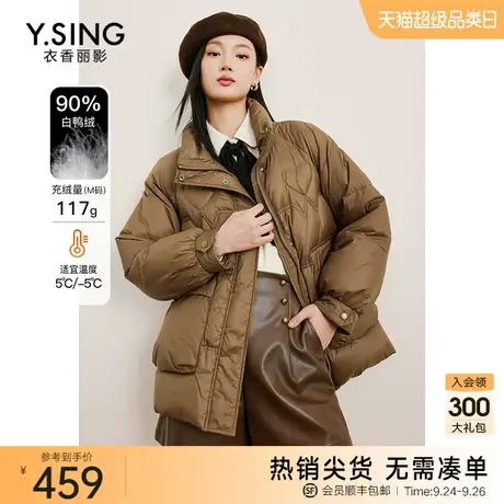 立领羽绒服女中长款衣香丽影2023年冬季新款小个子高级感保暖外套图片