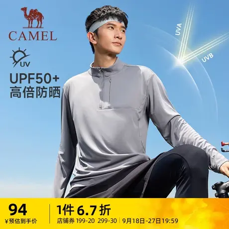 骆驼运动速干T恤男2023秋季新款防晒训练服健身跑步立领长袖上衣商品大图