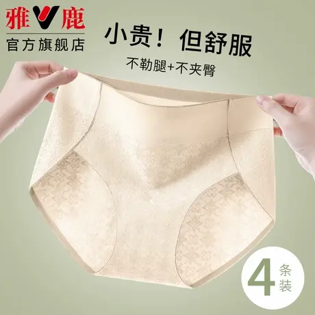 雅鹿纯棉内裤女士三角短裤抗菌全棉裆中腰无痕少女生2024新款夏季商品大图