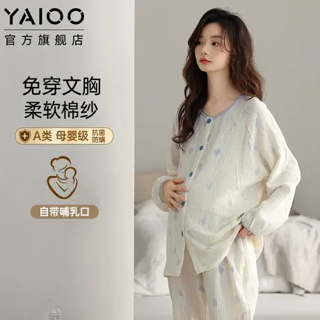 雅鹿纯棉孕妇睡衣带胸垫新款自带哺乳口月子服哺乳期全孕期家居服商品大图